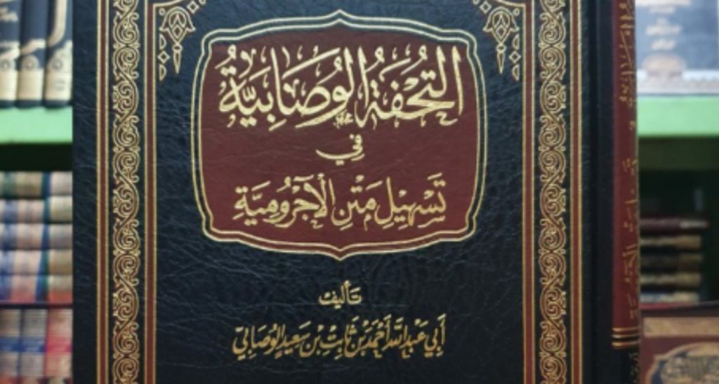 Kitab At-Tuhfah Al-Wushabiyah
